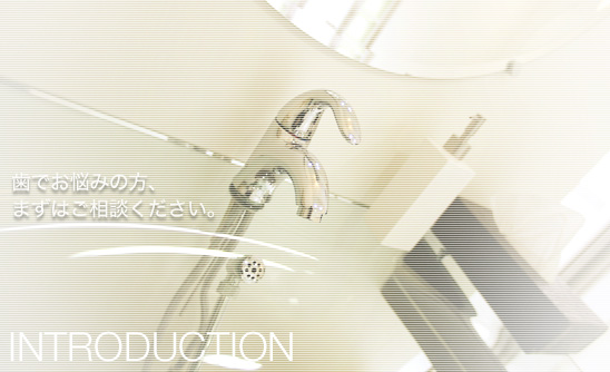 ���ł��Y�݂̕��A�܂��͂����k���������B�@INTRODUCTION