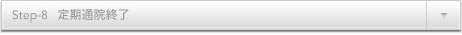 Step-8 ����ʉ@�I��